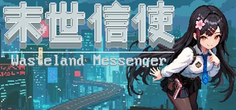 末世信使 game artwork